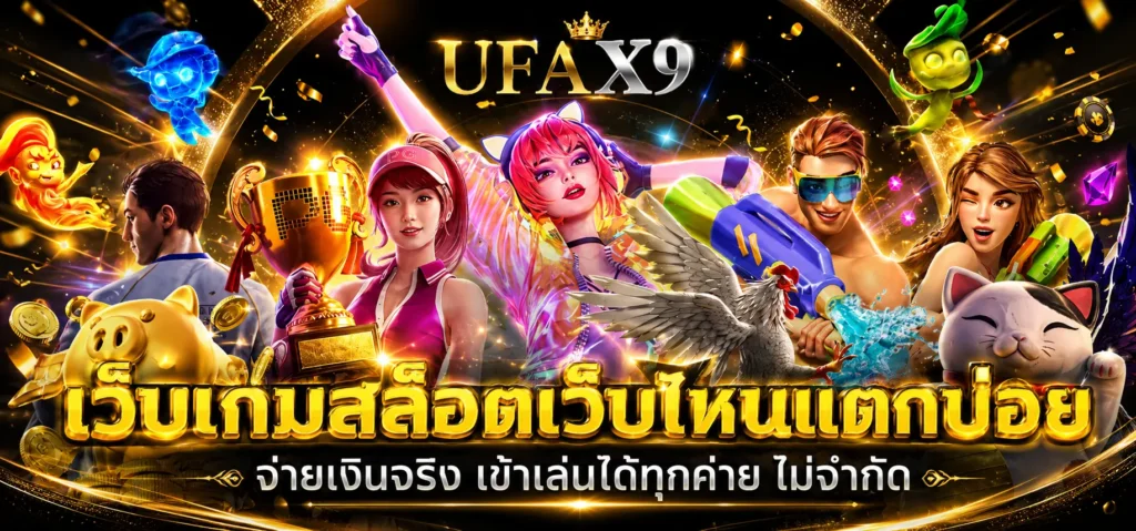 ufax9
