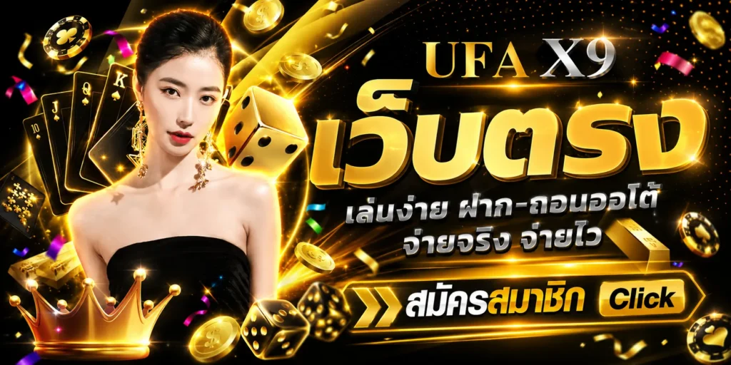 ufax9