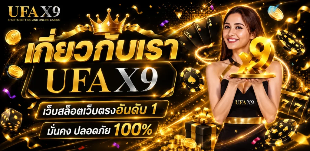 ufax9